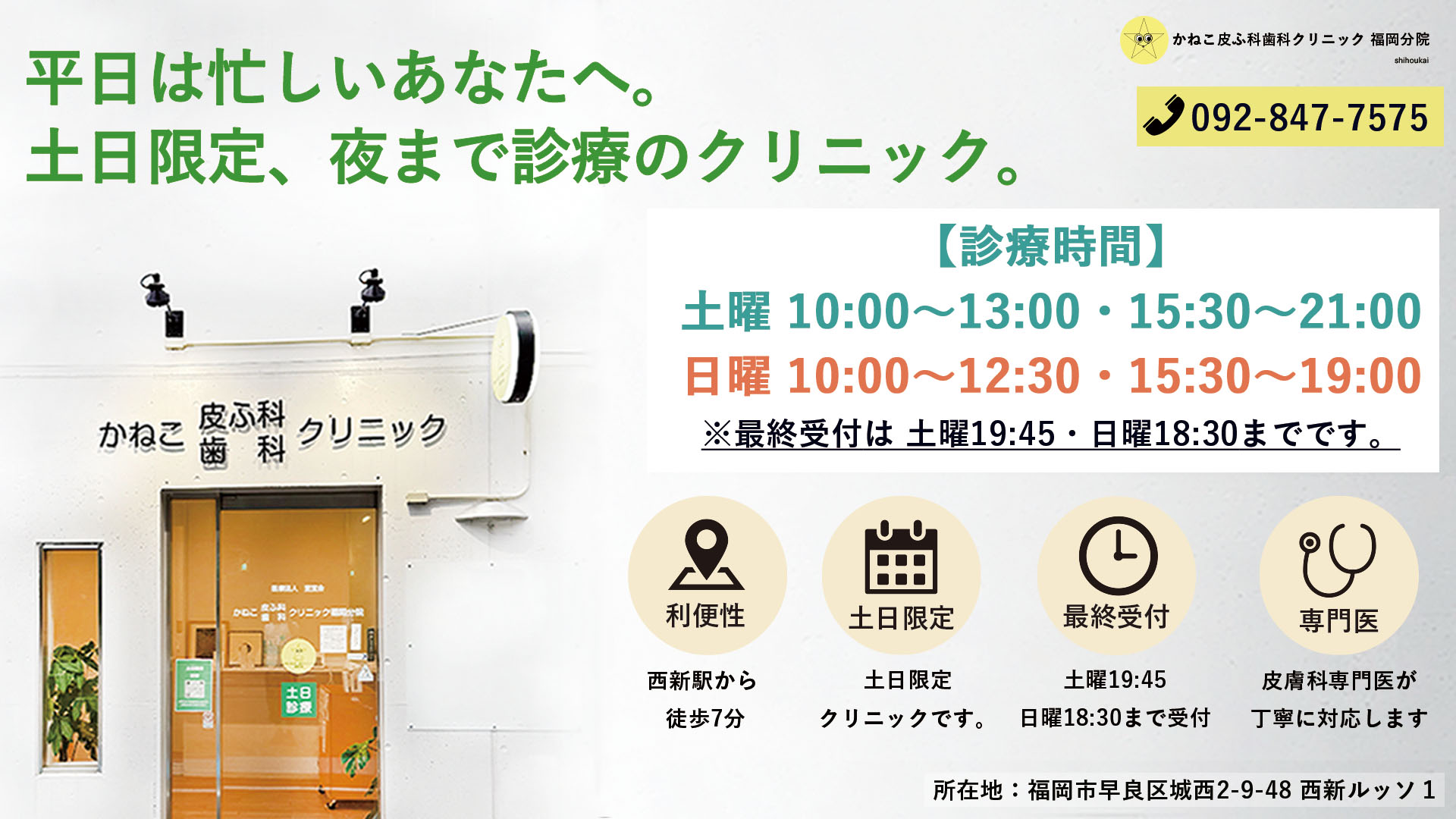 PC用ヒーロー画像